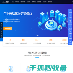 北京软件开发