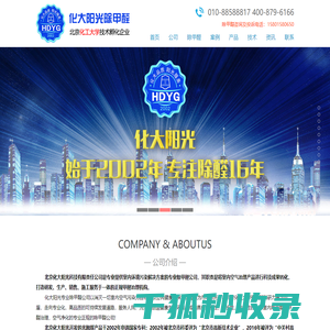 北京专业除甲醛公司