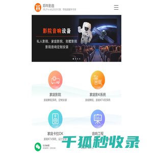 山东专业音响工程