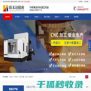 cnc加工