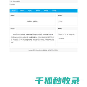 中国食品消费网