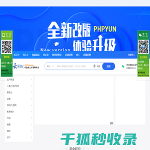 中韩招聘网