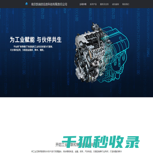 南京凯瑞优信息科技有限责任公司