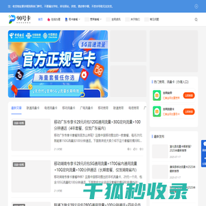 90号卡