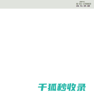 上海苍古塑料科技有限公司