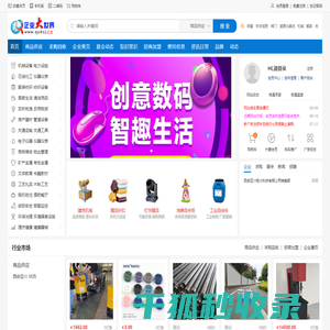 供求信息网,免费发布企业供求信息网