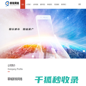 聊城网站建设,聊城商标注册,聊城专利注册,聊城软件/小程序开发,聊城网络公司
