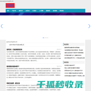 沁阳市午两软件开发股份有限公司