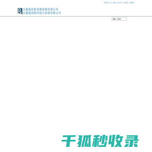 舵桨,全回转推进器,全回转拖轮,全回转螺旋桨