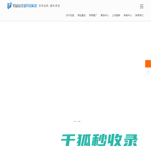 沈阳优诺科技
