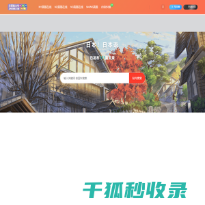 日本！日本语