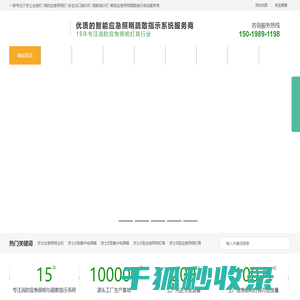 劳士应急灯