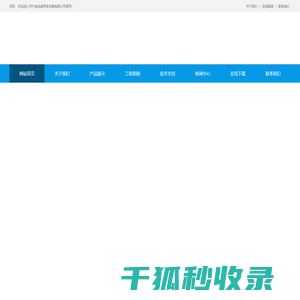 中药提取设备