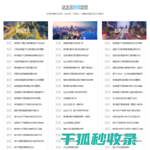 达达云