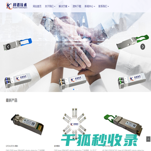 科谱技术