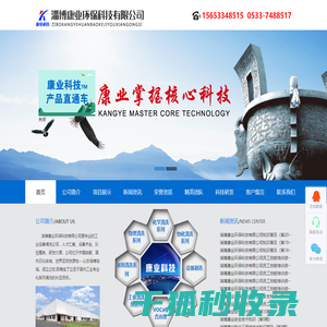 化工除臭,硫化亚铁钝化除臭,化工除臭剂,淄博康业科技有限公司