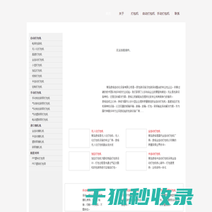 打包机