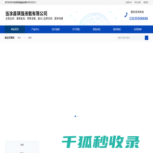 当涂县琪强液氨有限公司