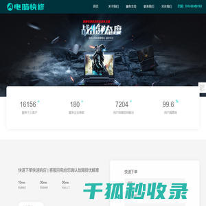 金华市婺城区电脑维修专业公司