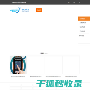 粤威茨科技,光纤熔接机,光时域反射仪,蓄电池智能放电仪,电力远动通道测试仪,电力规约分析仪,伍尔特工具,哈恩库博工具