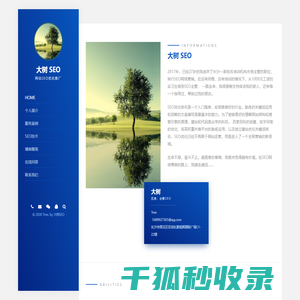 免费SEO推广技术培训教程分享