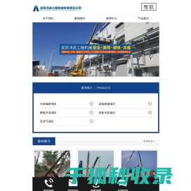 宜宾鸿途工程机械有限责任公司