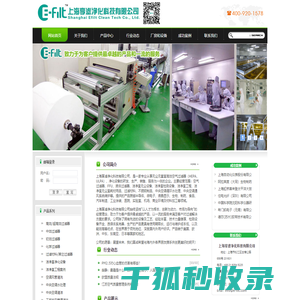 空气过滤器,FFU风机过滤单元,液体过滤器,洁净室工程,中央空调通风系统