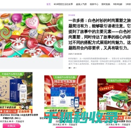衣装之家