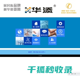 哈尔滨华添生物科技有限公司,华添三年五个犊,牛羊预混料,肉牛催肥去油