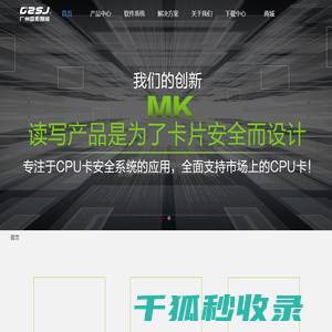 广州盛炬智能科技有限公司