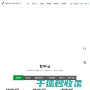 雪龙数控设备(深圳)有限公司