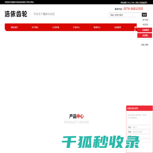 螺旋伞齿轮加工厂家