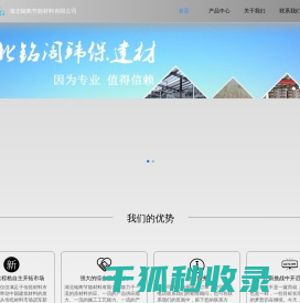 湖北铭阁节能材料有限公司