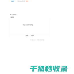 中国移动通信