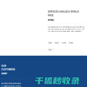 苏州市明创塑胶有限公司