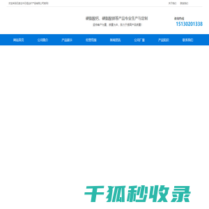 硬脂酸钡