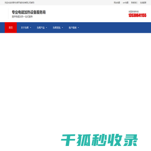 东辉节能