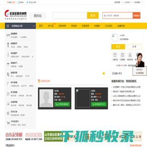 烟台起重机
