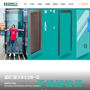 江苏阳诚节能门窗有限公司