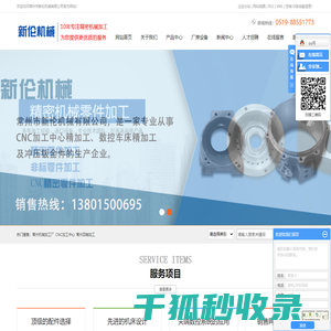 常州精密机械零部件
