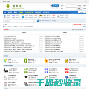 免费教育资源下载