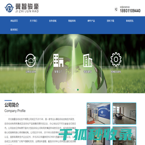 骏豪自动化