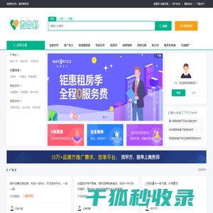 找商务合作