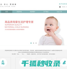 美嘉康泰健康管理有限公司
