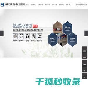 盐城暖通设备安装