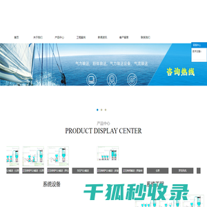 气力输送,粉体气力输送设备,气力输送厂家