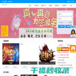 3177u游戏