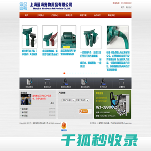 上海蓝海宠物用品有限公司