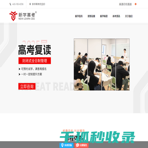 绵阳高考集训班哪家好