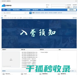 艾西服务器论坛